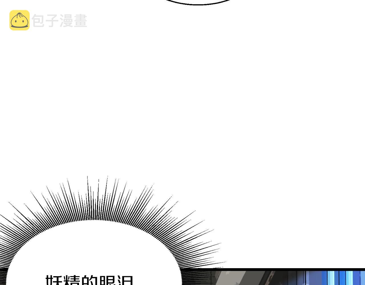 第41话 妖精的眼泪190