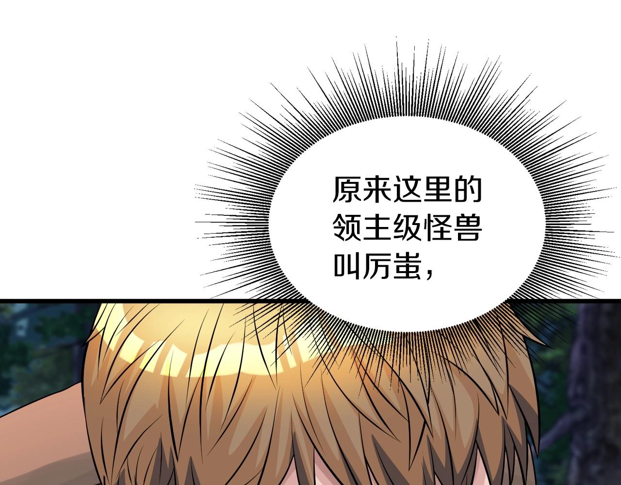 第43话 傲慢的女人！100