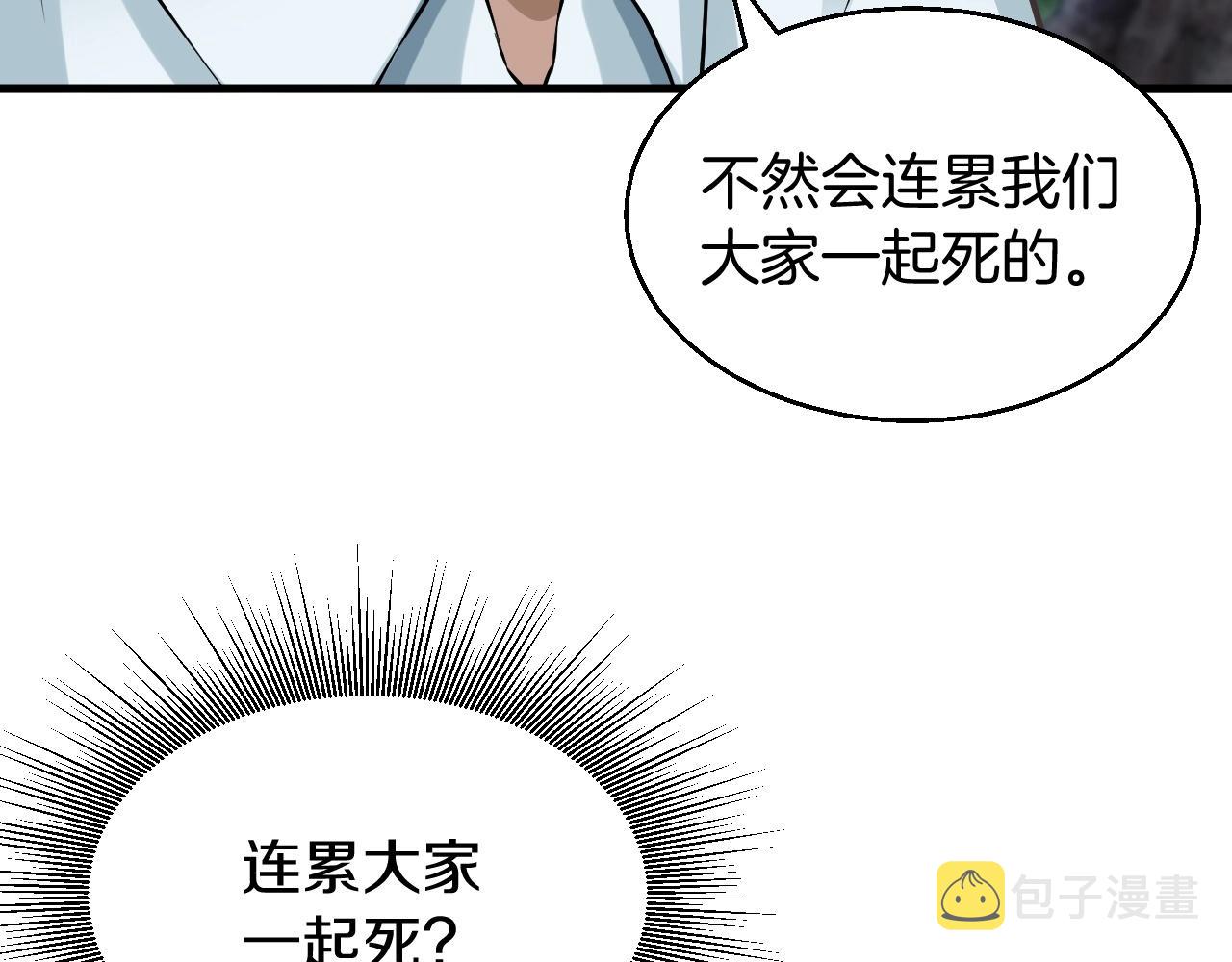 第44话 损失惨重啊！姐姐！25