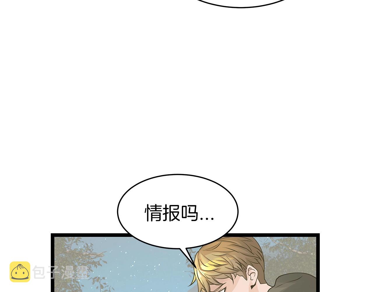 第21话 再打我就要！生！气！辣！117