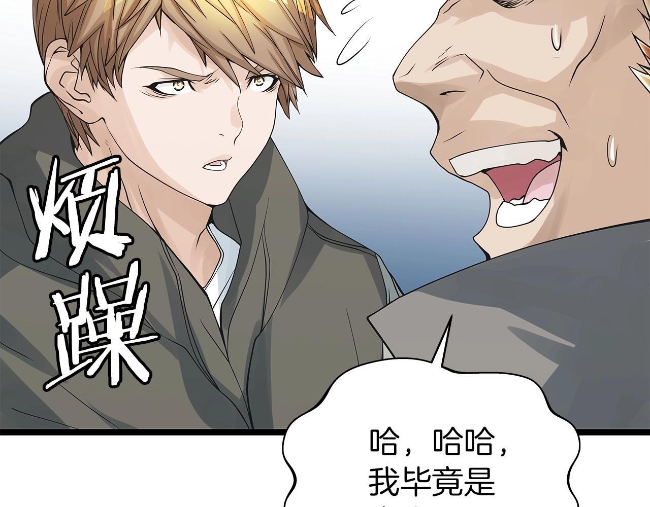 第37话 什麽！你家有矿？！！！88