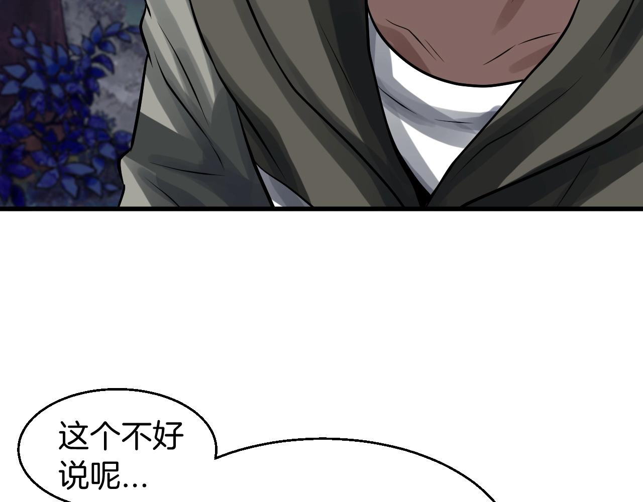第44话 损失惨重啊！姐姐！87