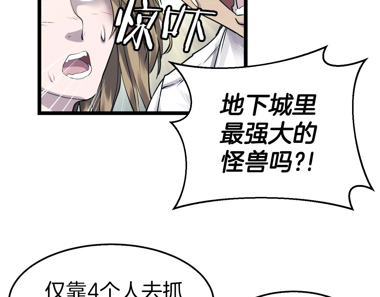 第5话 凶相毕露20