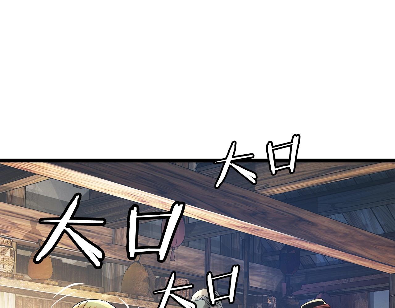 第36话 什麽！你有矿！117
