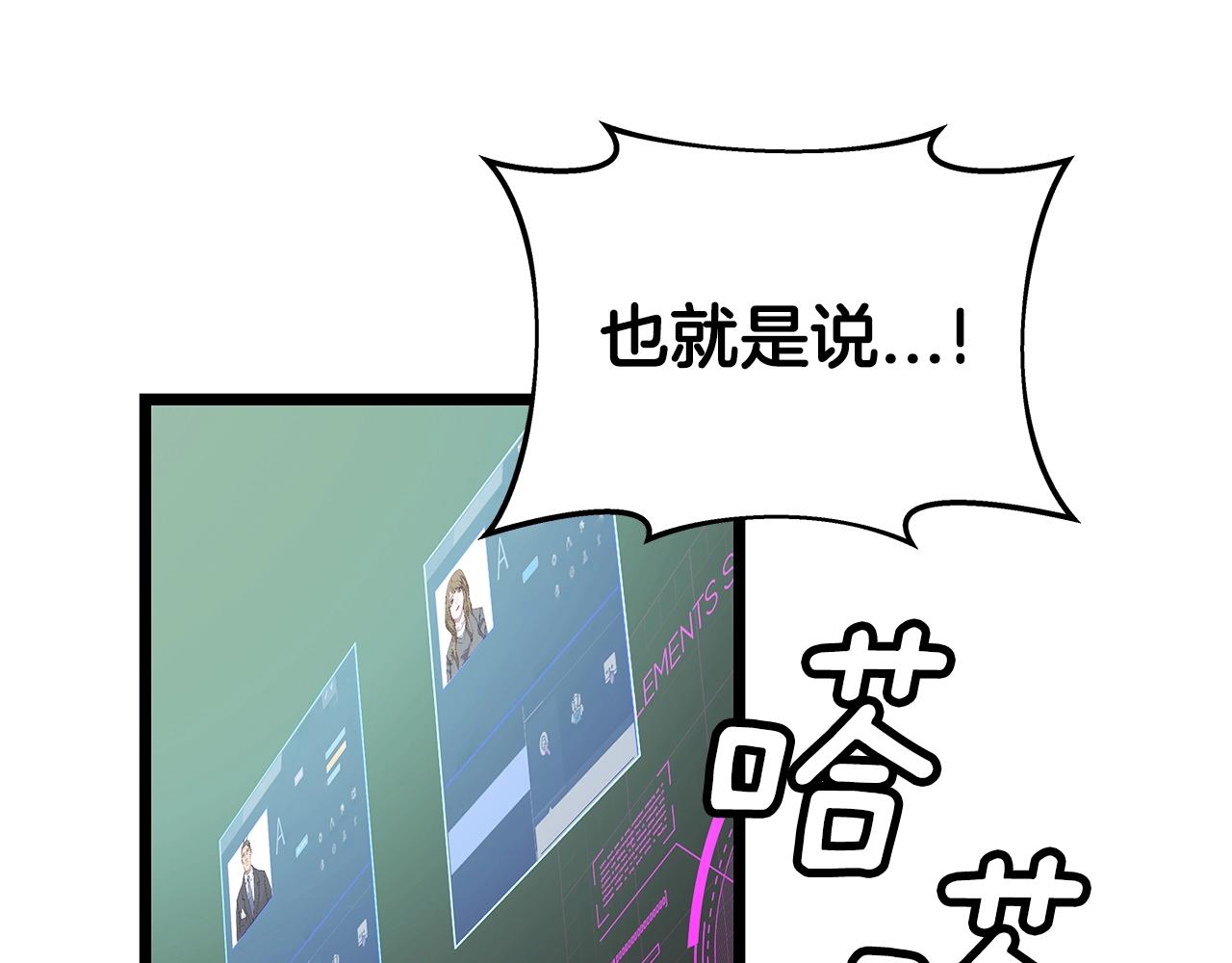 第9话 财阀的愤怒34