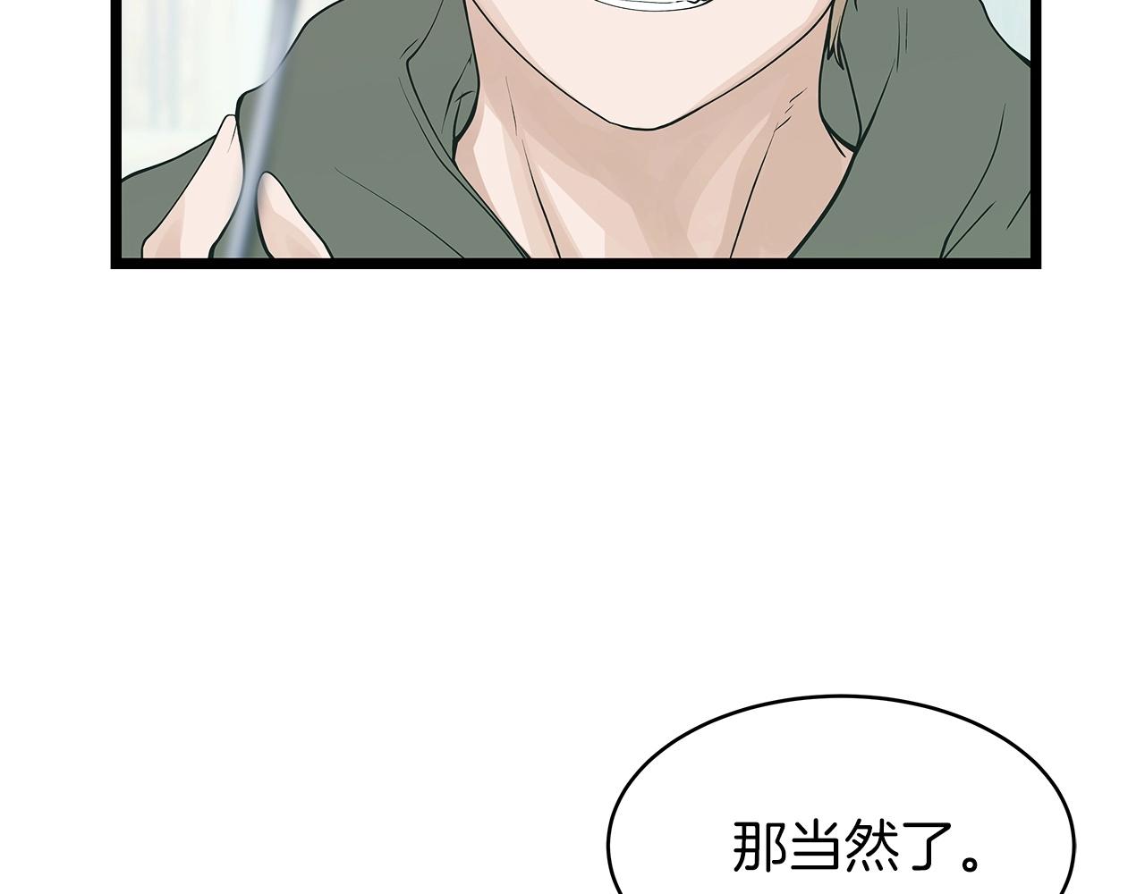 第37话 什麽！你家有矿？！！！15
