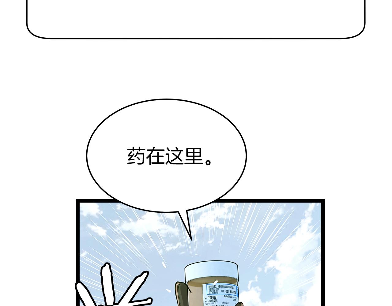 第6话 初次对决136