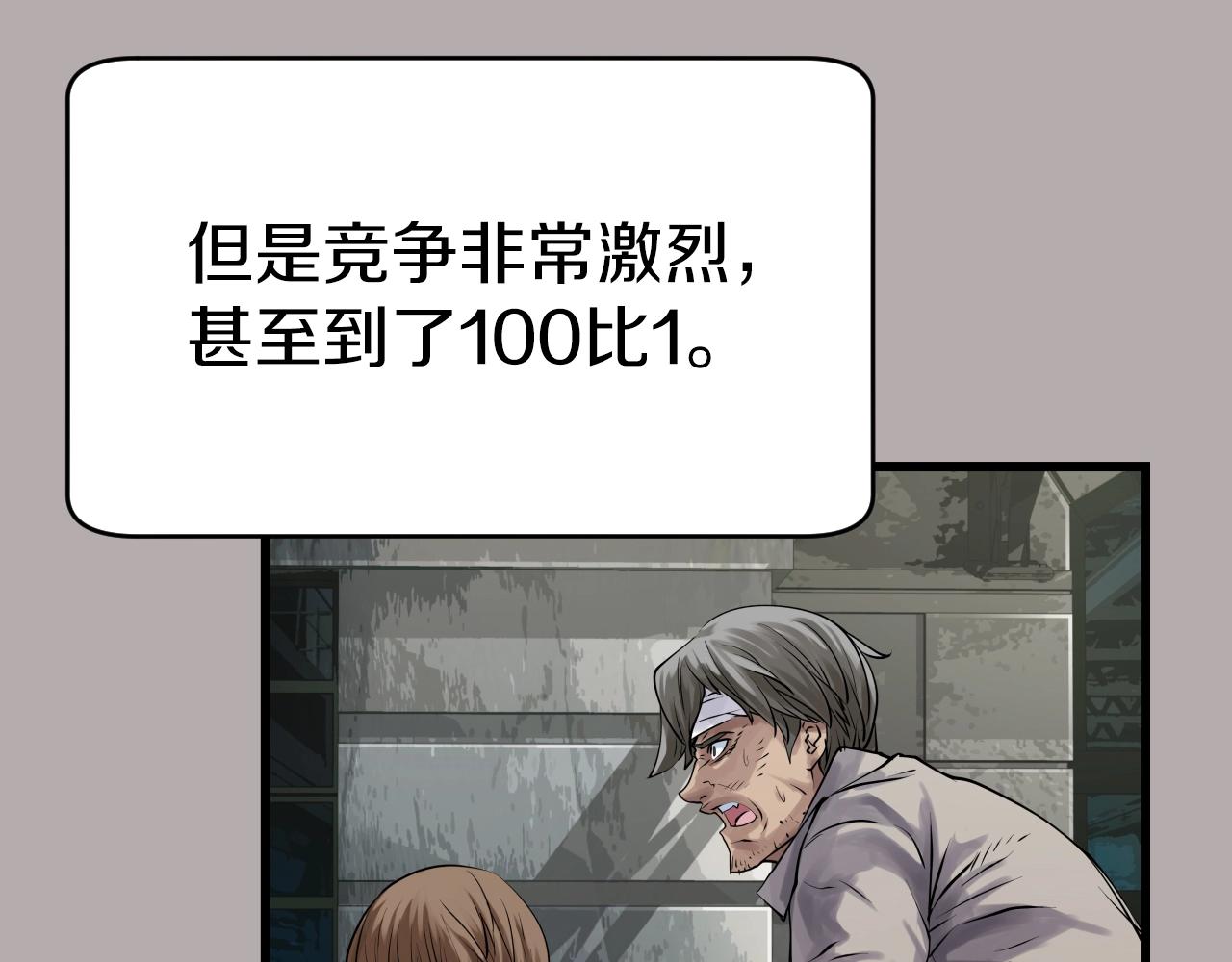 第3话 学校中的传送门64