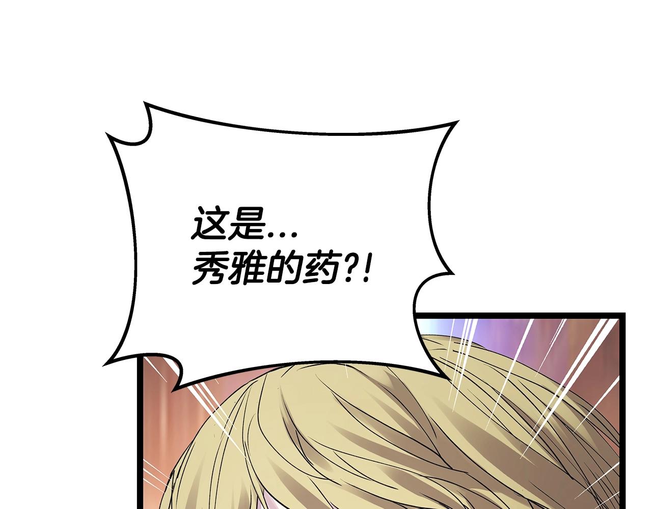 第7话 豪门败类137