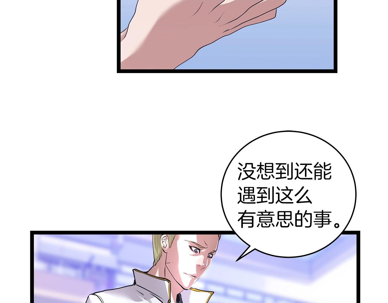 第11话 这是系统？27