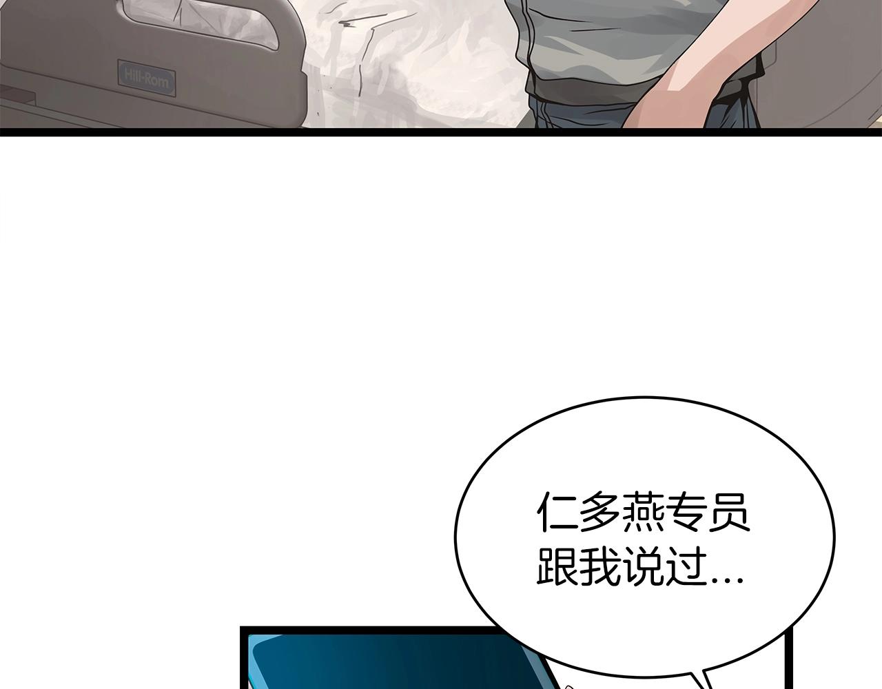 第15话 初次组队85