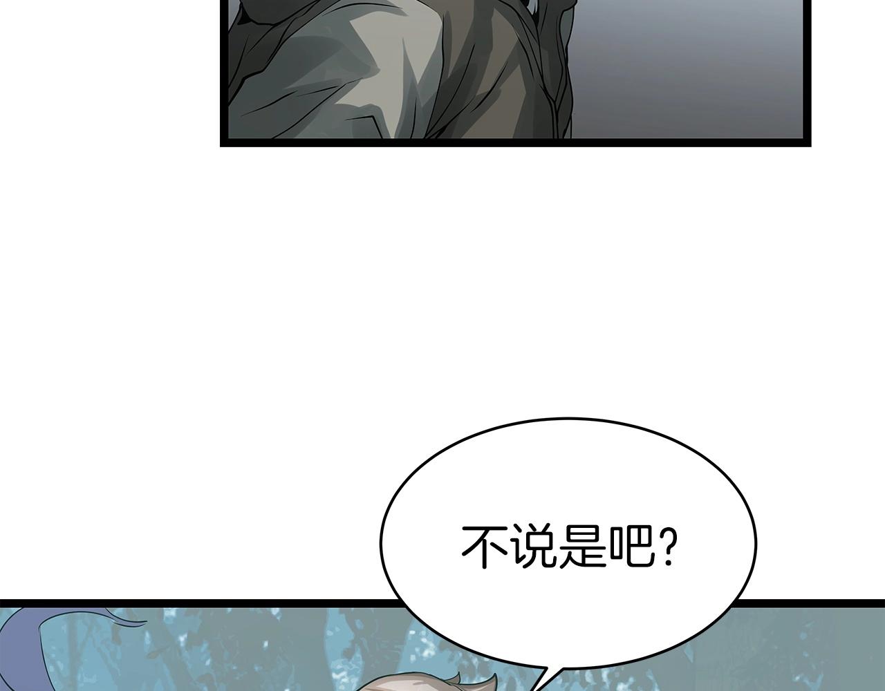 第19话 S级猎人134