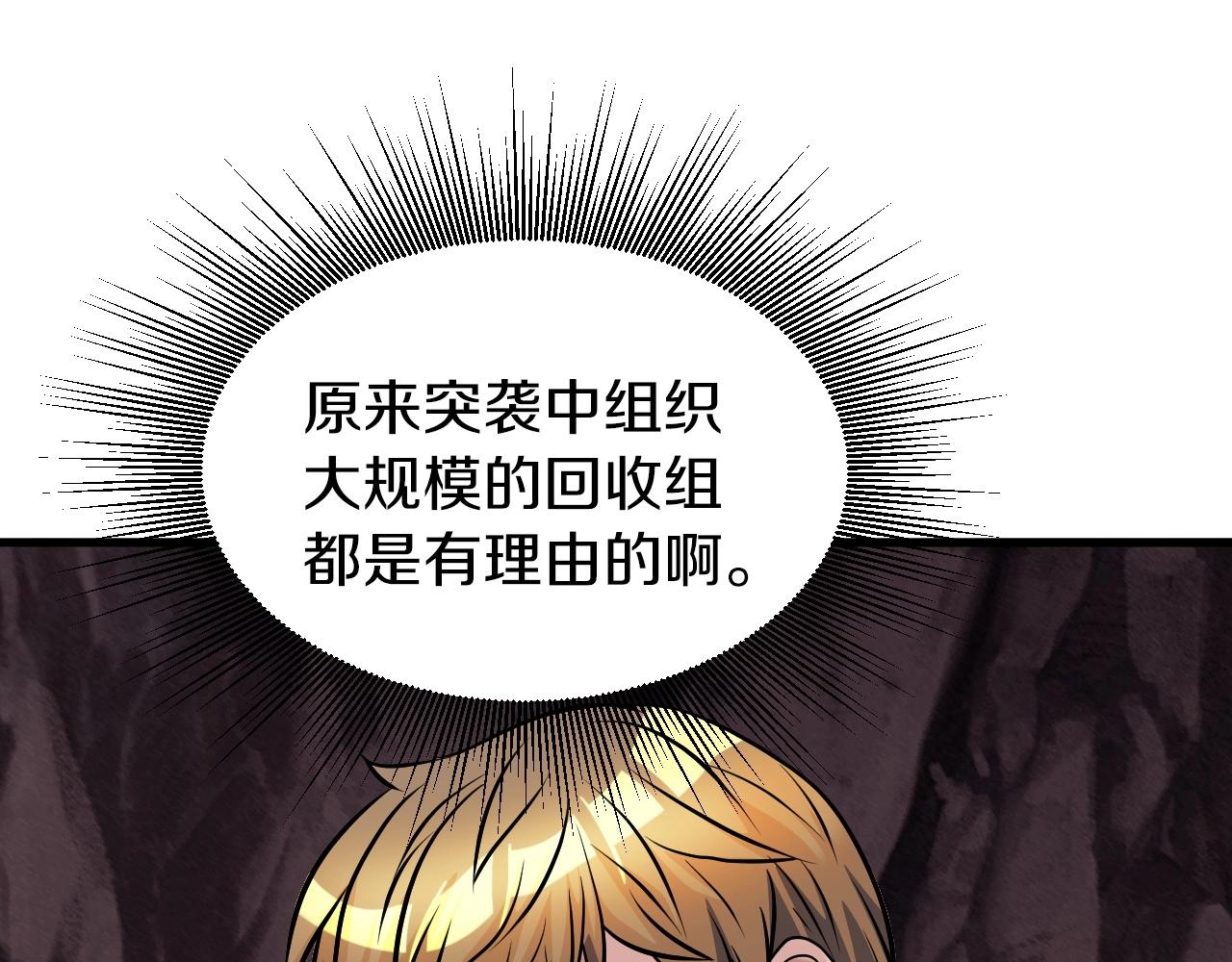 第50话 逆转因果105