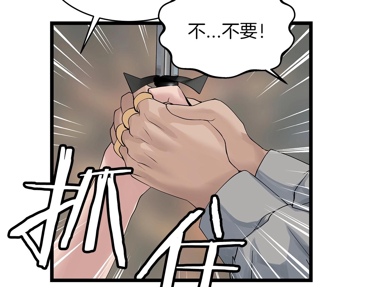 第27话 我愿意！84