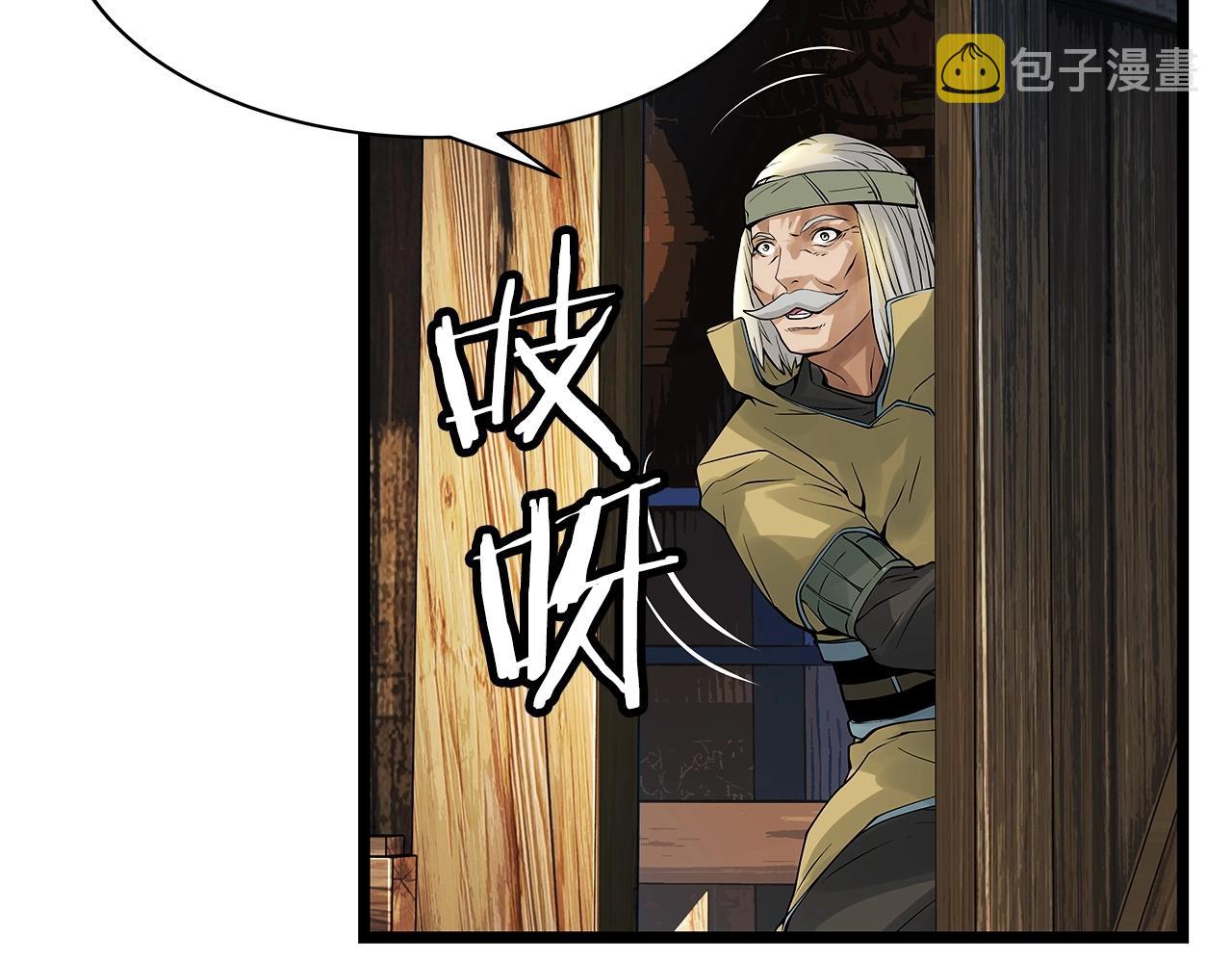 第37话 什麽！你家有矿？！！！116