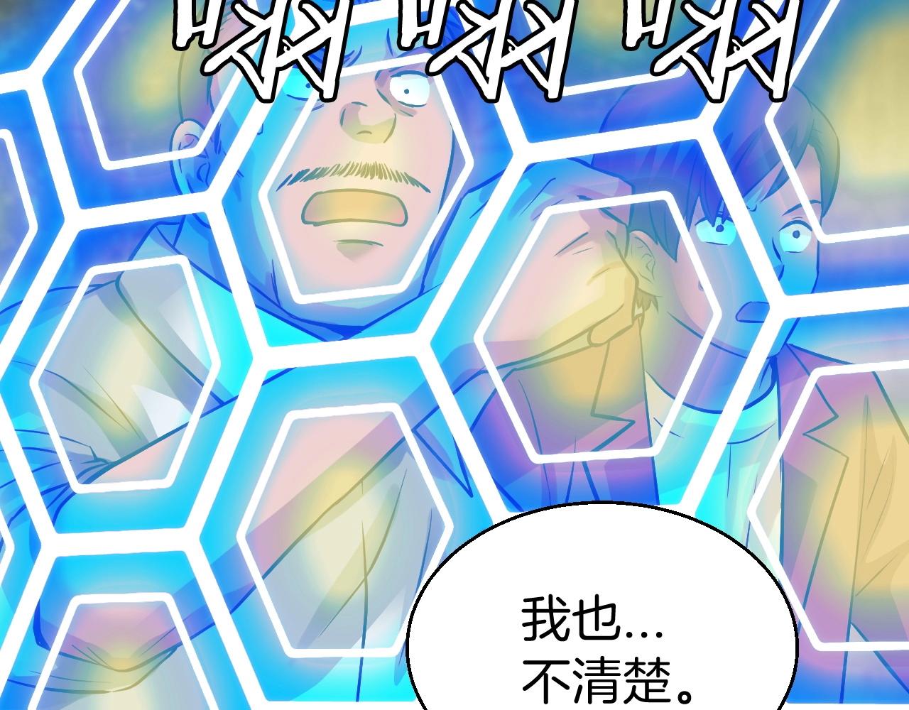 第46话 大胆的计划！24