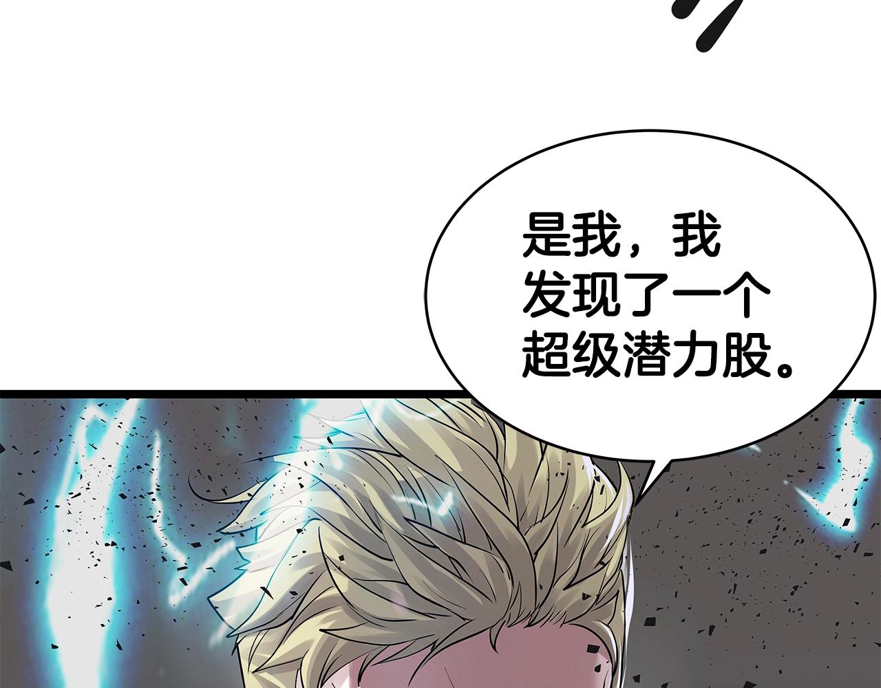 第11话 这是系统？30