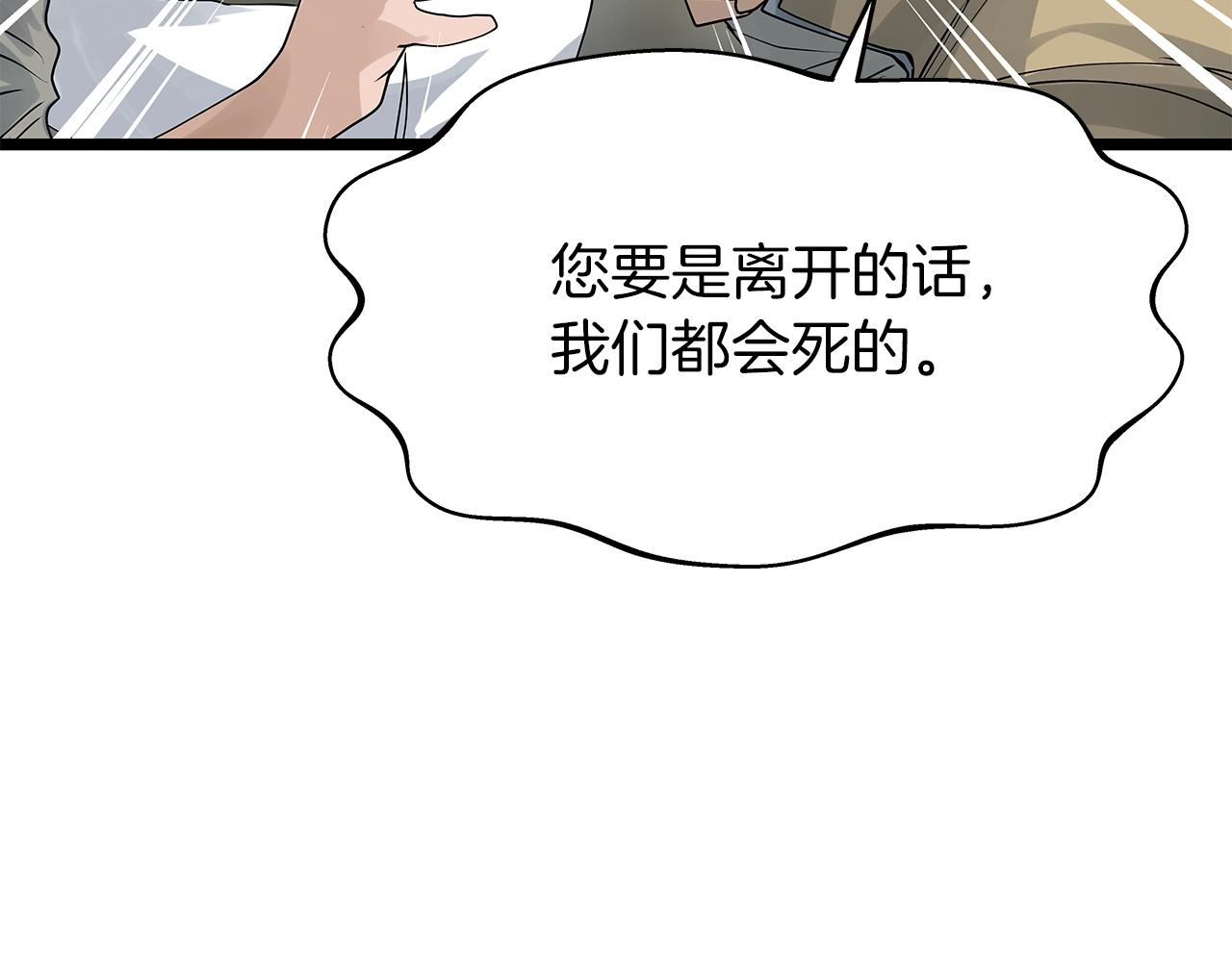 第28话 孤塔61