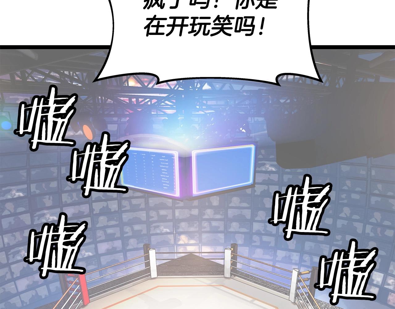 第25话 夸张赔率133