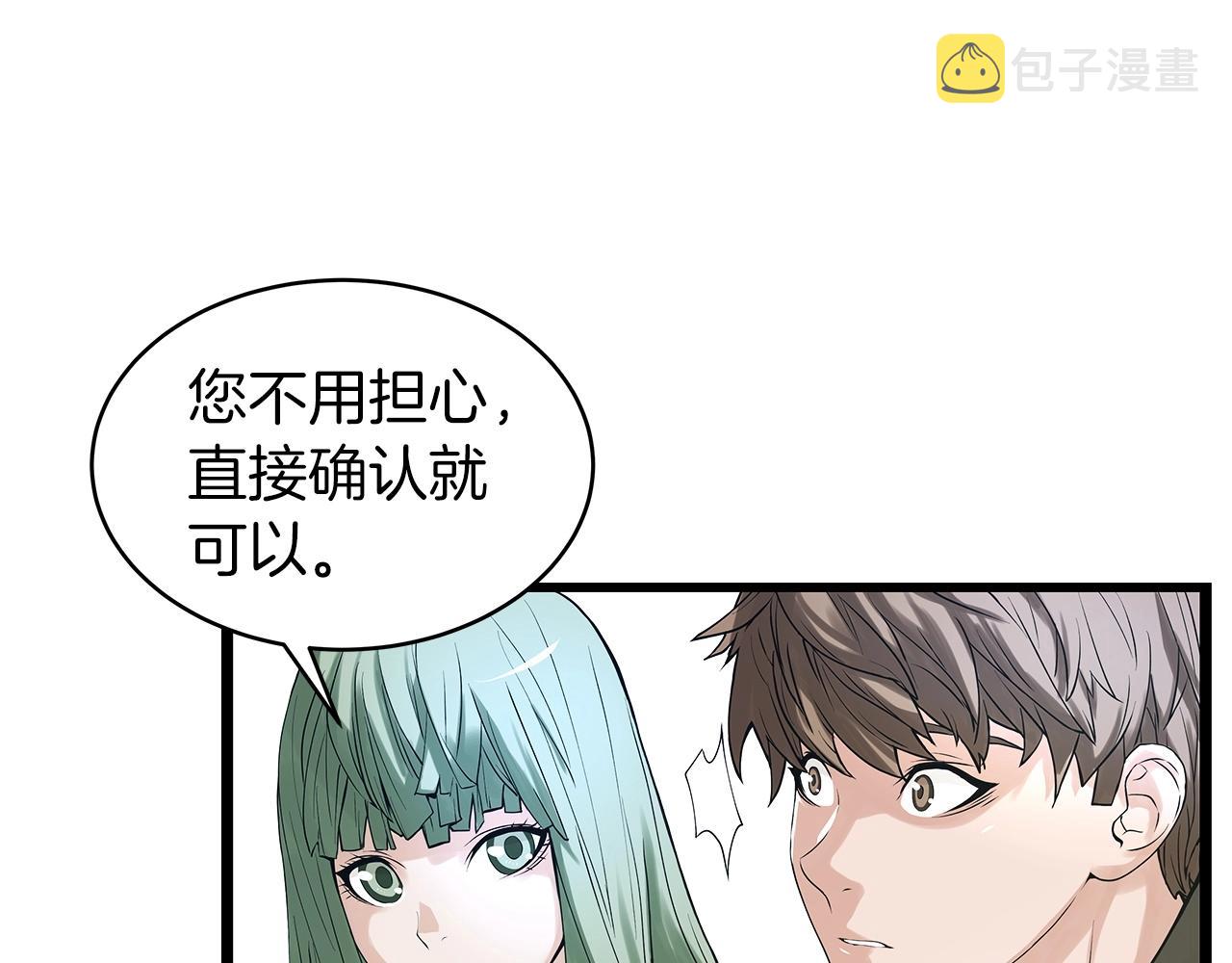 第12话 完成签约17