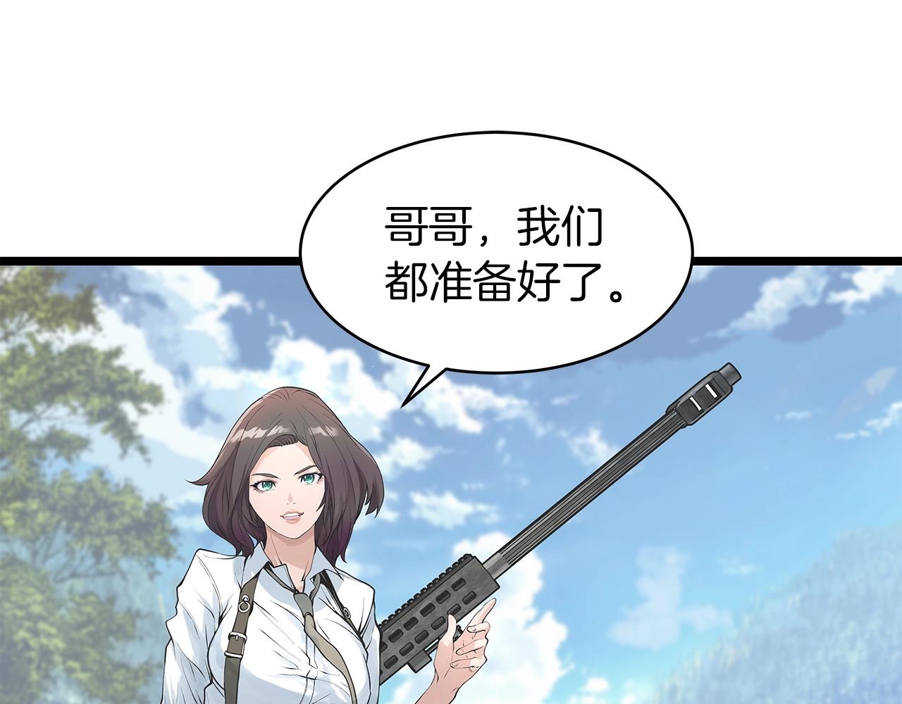 第15话 初次组队149