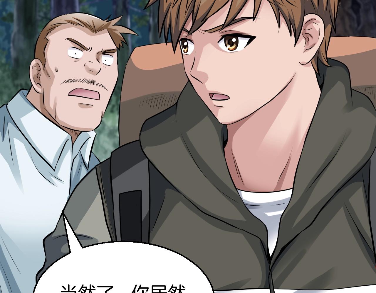 第44话 损失惨重啊！姐姐！22
