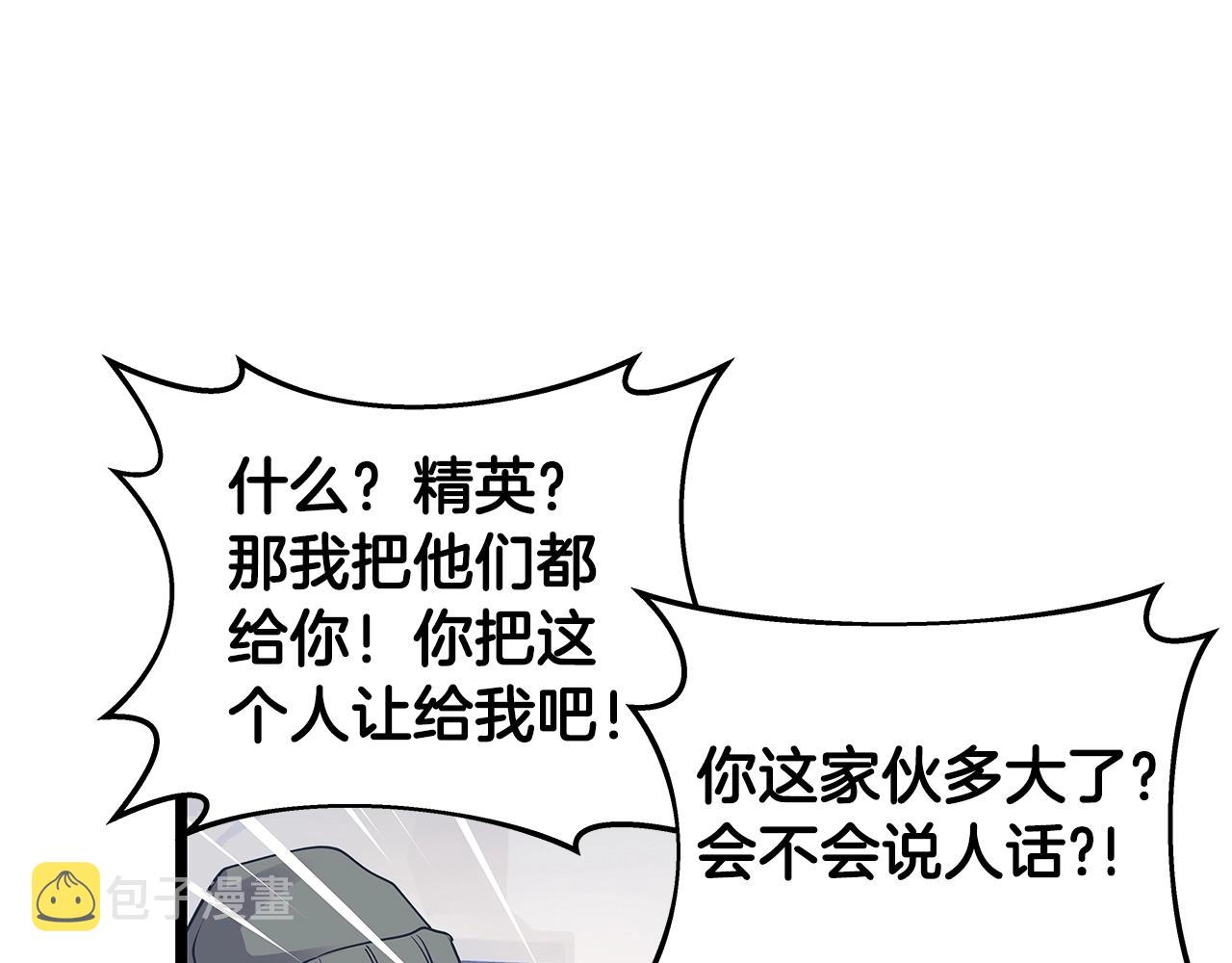 第11话 这是系统？16