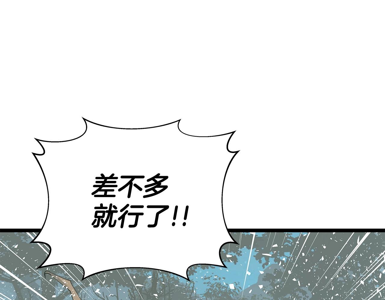第21话 再打我就要！生！气！辣！35