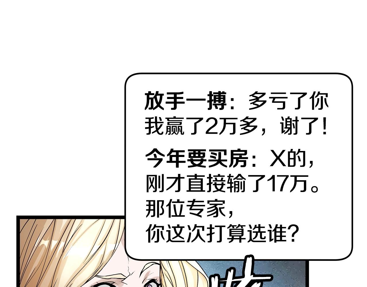 第24话 冤家路窄139