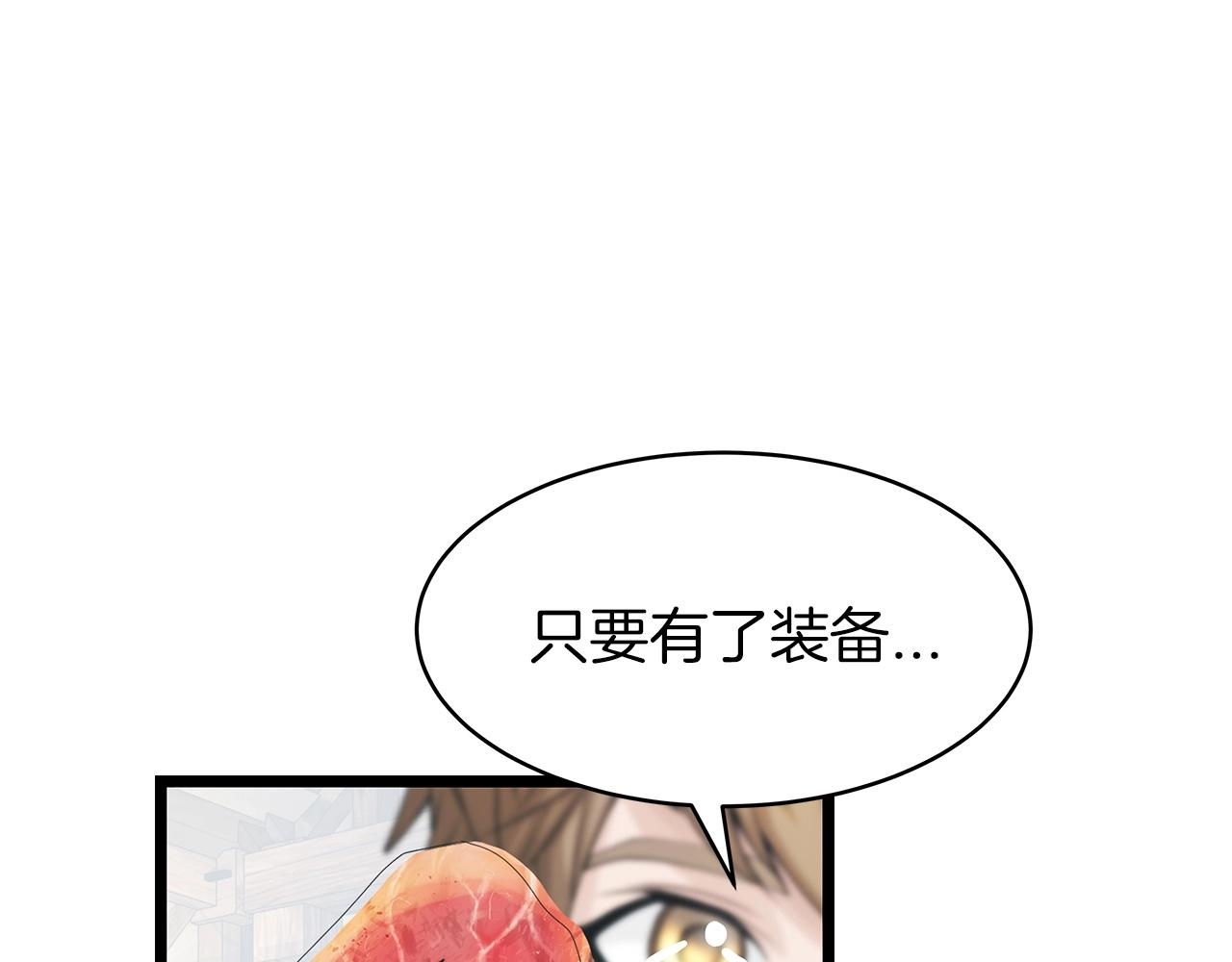 第37话 什麽！你家有矿？！！！12
