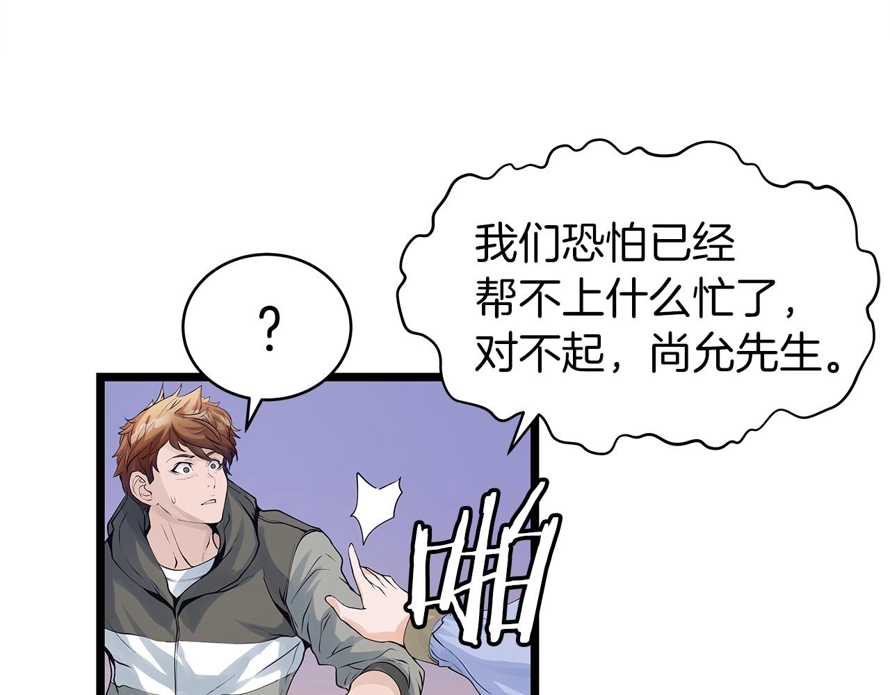 第17话 扫荡副本2