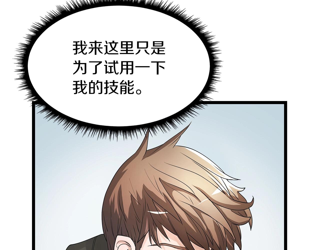 第13话 这是替身攻击吗！56