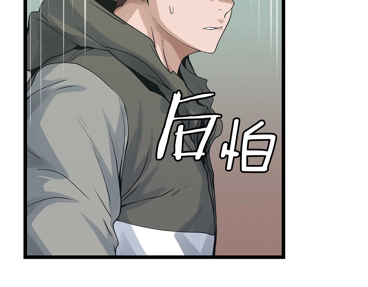 第15话 初次组队78