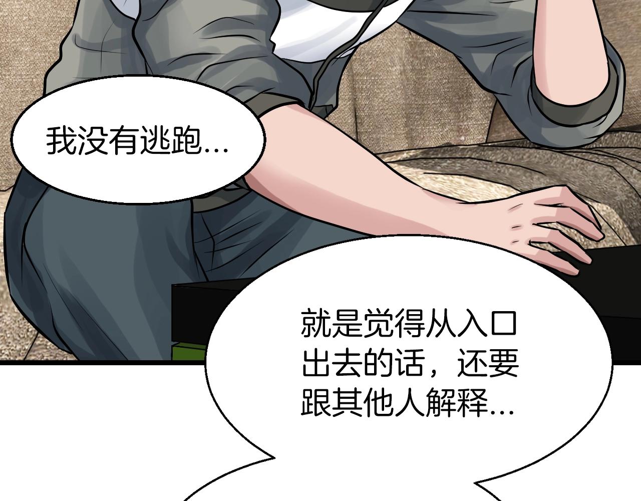 第41话 妖精的眼泪107