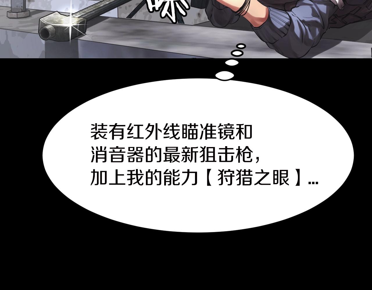 第2话 最强的玩家138