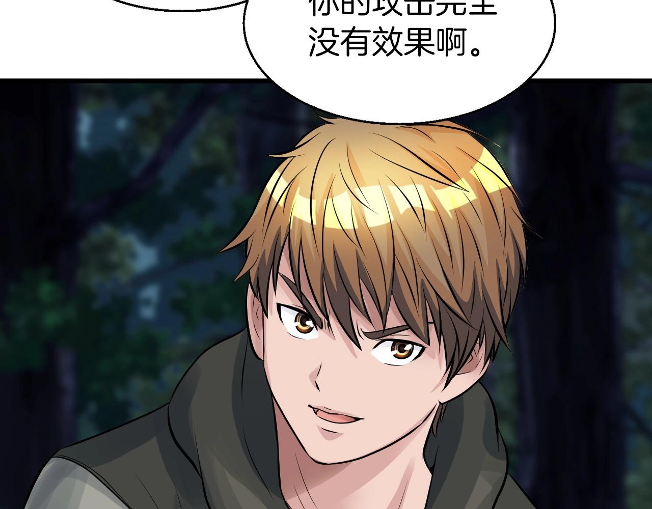 第49话 我扎我自己！85