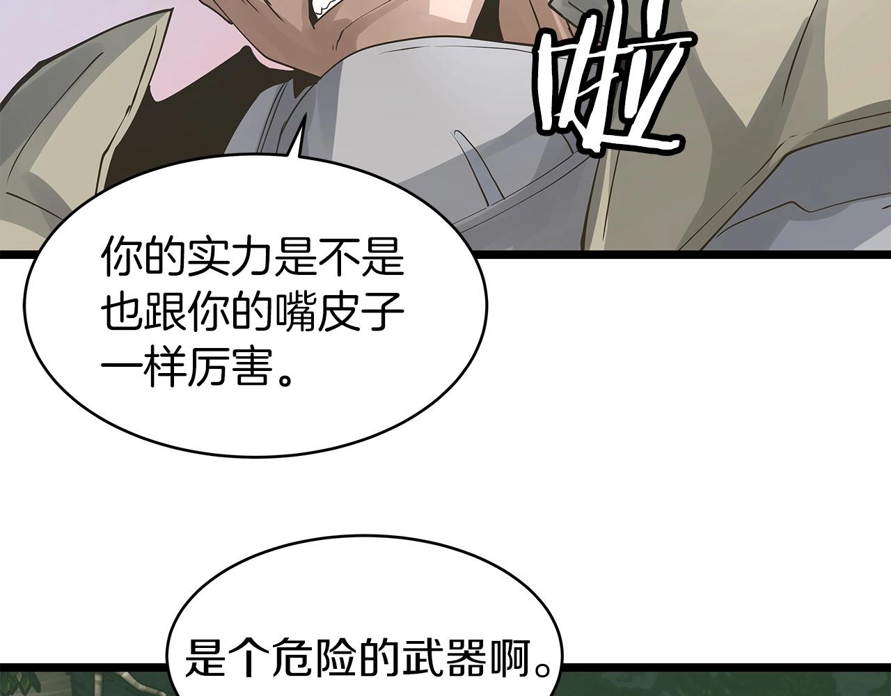第20话 S级的愤怒42