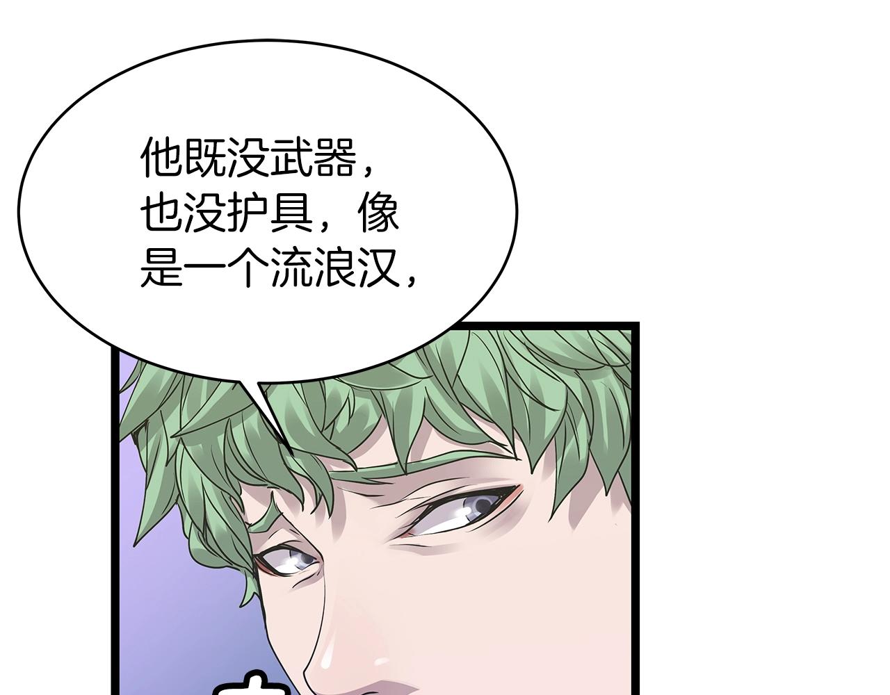 第9话 财阀的愤怒88