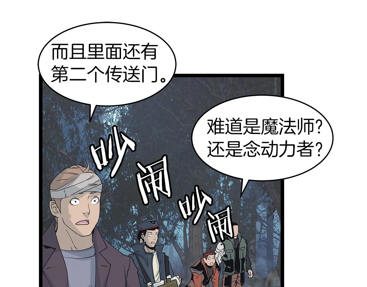 第19话 S级猎人127