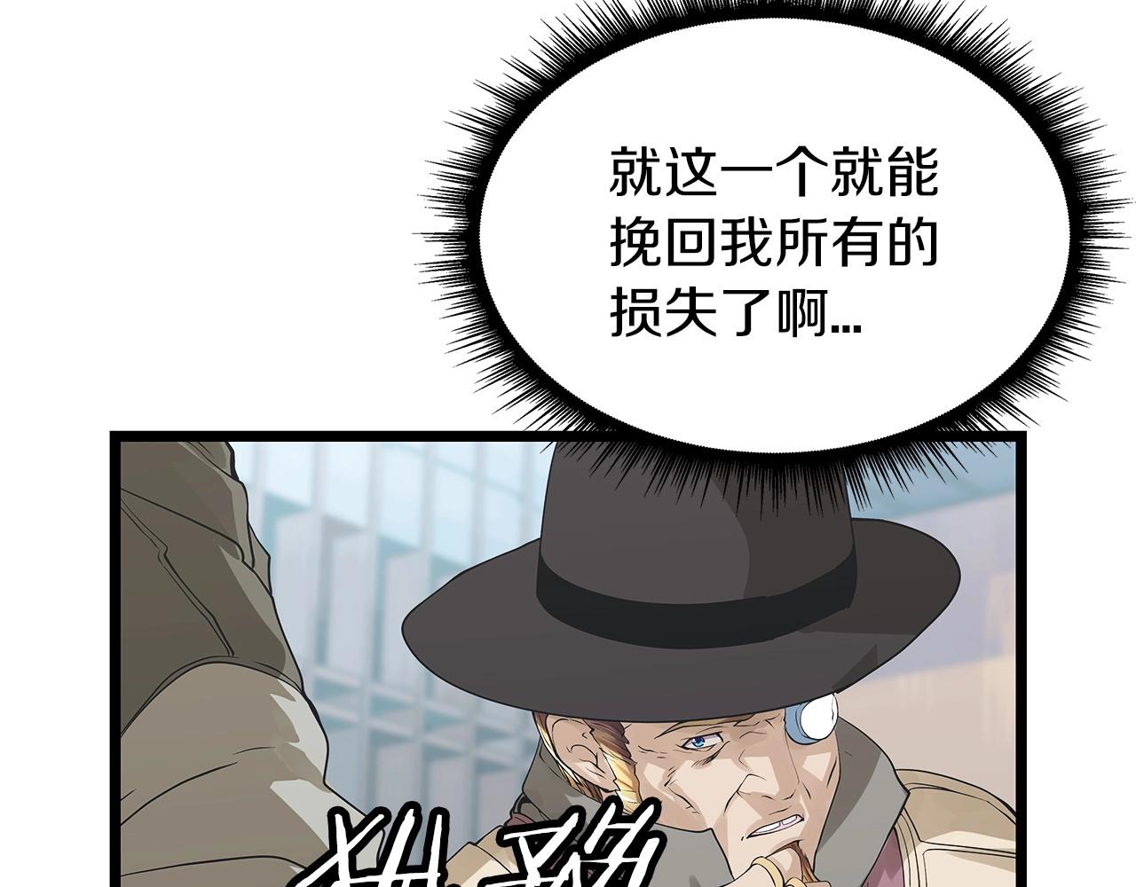 第37话 什麽！你家有矿？！！！76