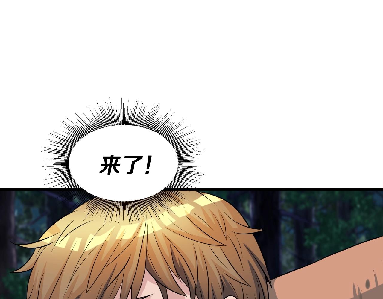 第43话 傲慢的女人！132