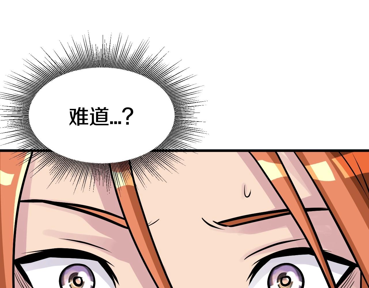第53话 抓回那个猎人！150