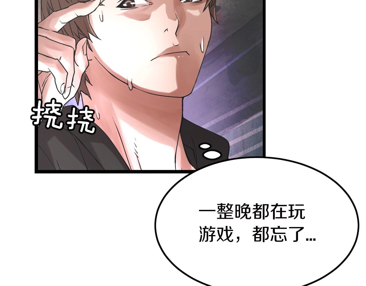第2话 最强的玩家206
