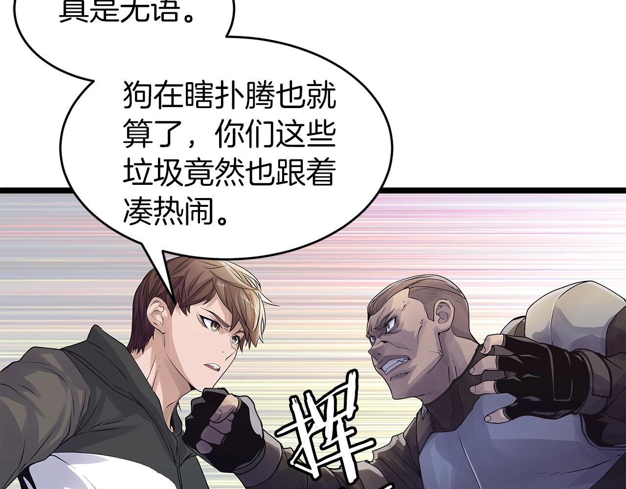 第30话 登录游戏25