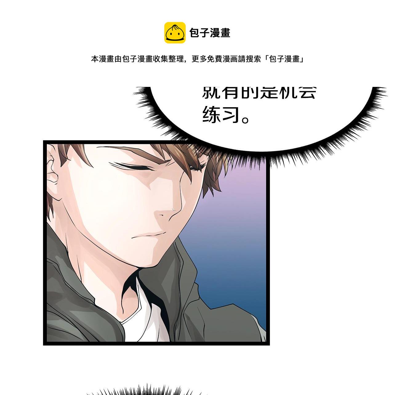 第13话 这是替身攻击吗！55