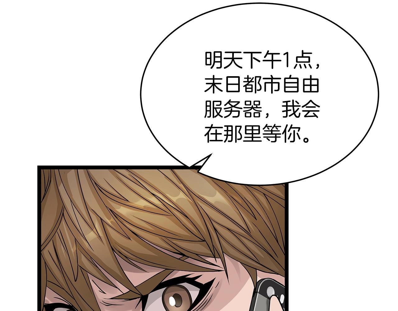 第29话 正面对话的机会119