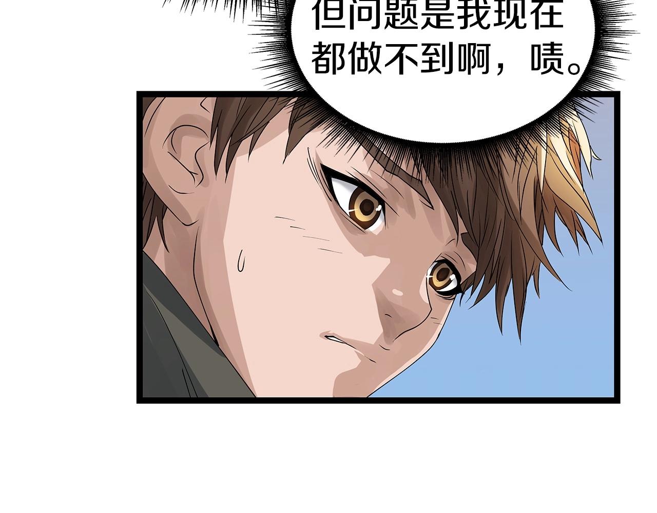 第34话 你把我忘了？！103
