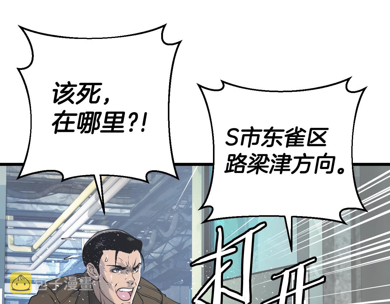第3话 学校中的传送门122