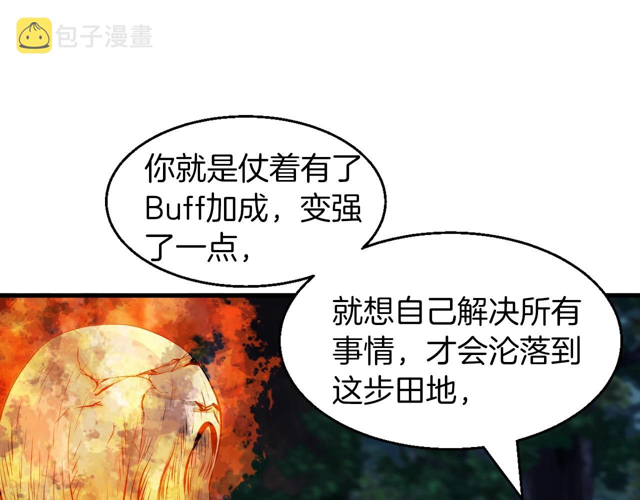 第49话 我扎我自己！99