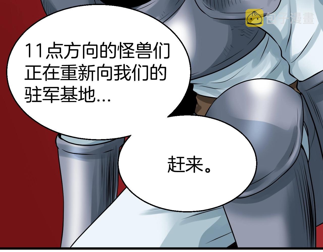 第46话 大胆的计划！111
